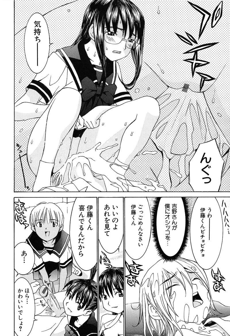 Aa! Onee-sama - Oh! My Sister - Page 39