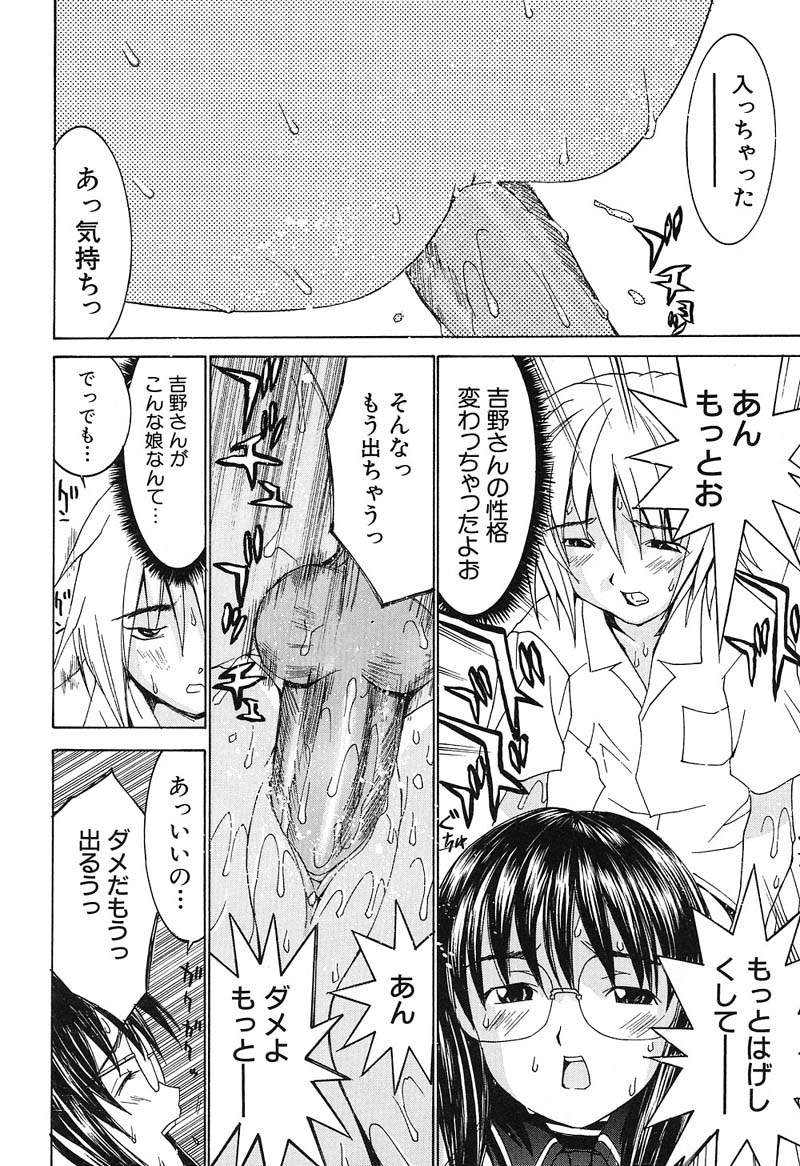 Aa! Onee-sama - Oh! My Sister - Page 41
