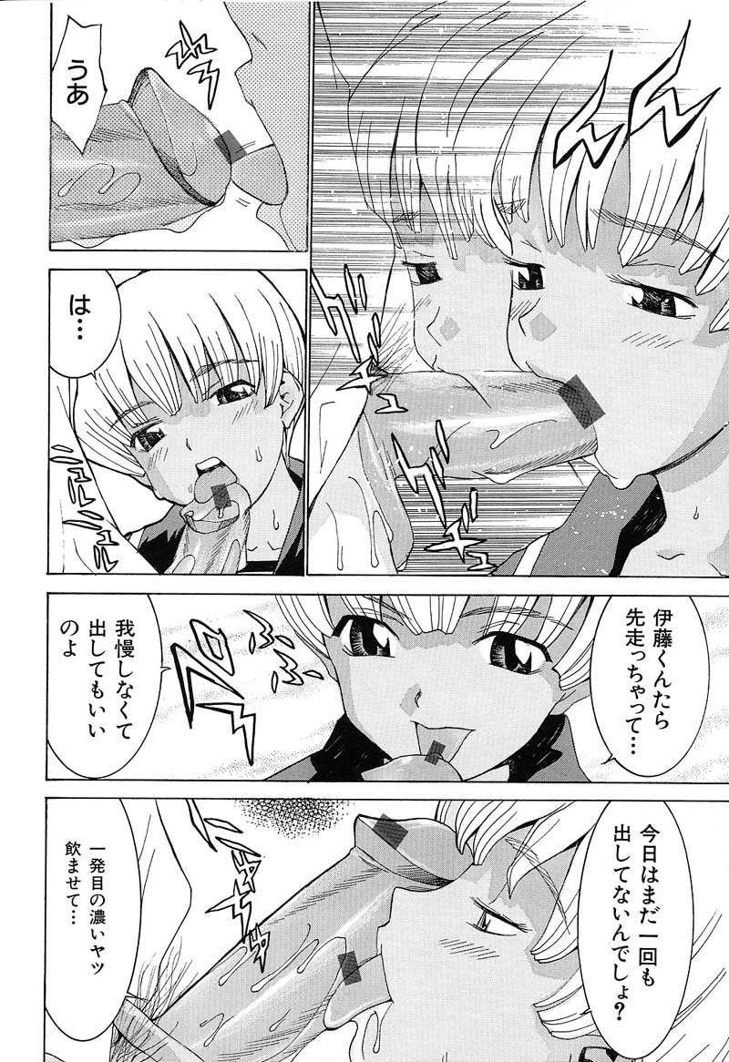 Aa! Onee-sama - Oh! My Sister - Page 47