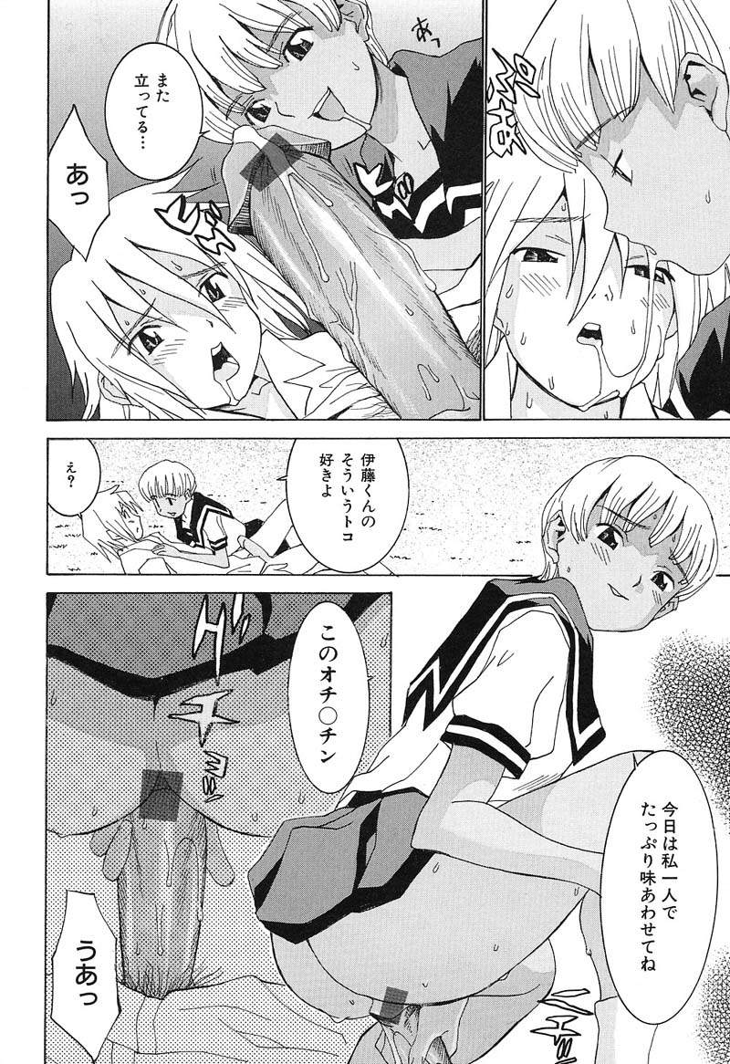 Aa! Onee-sama - Oh! My Sister - Page 49