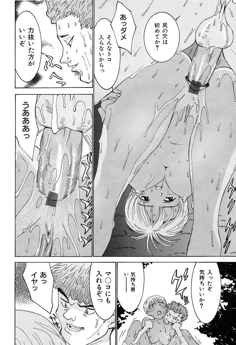 Aa! Onee-sama - Oh! My Sister - Page 59