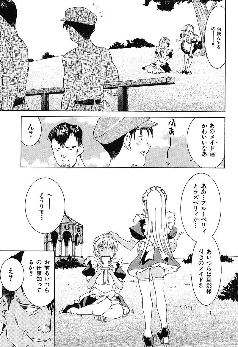 Aa! Onee-sama - Oh! My Sister - Page 86