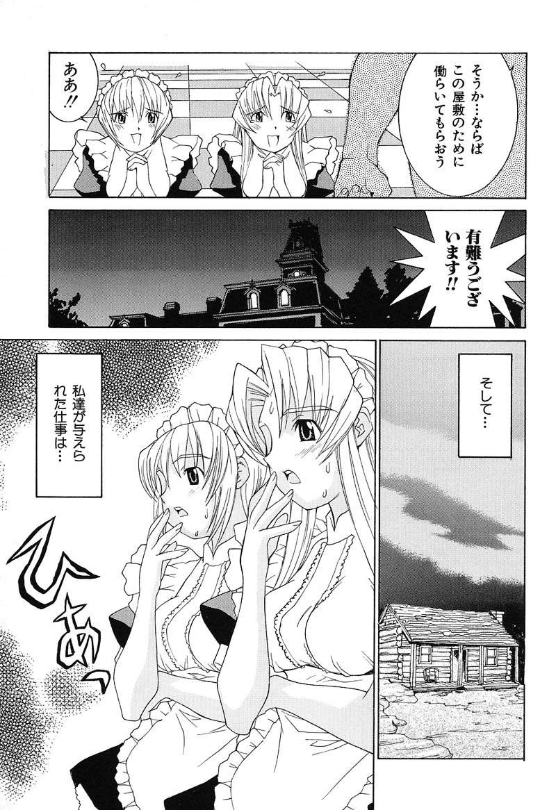 Aa! Onee-sama - Oh! My Sister - Page 92