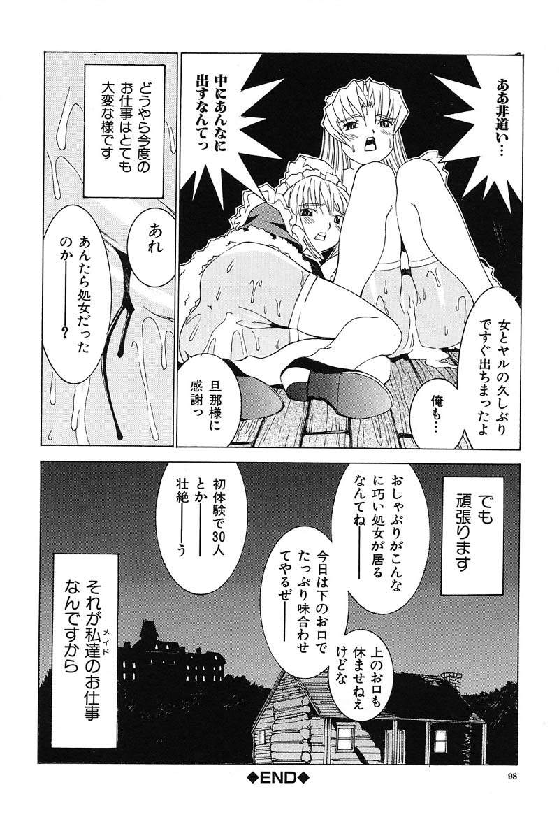 Aa! Onee-sama - Oh! My Sister - Page 99