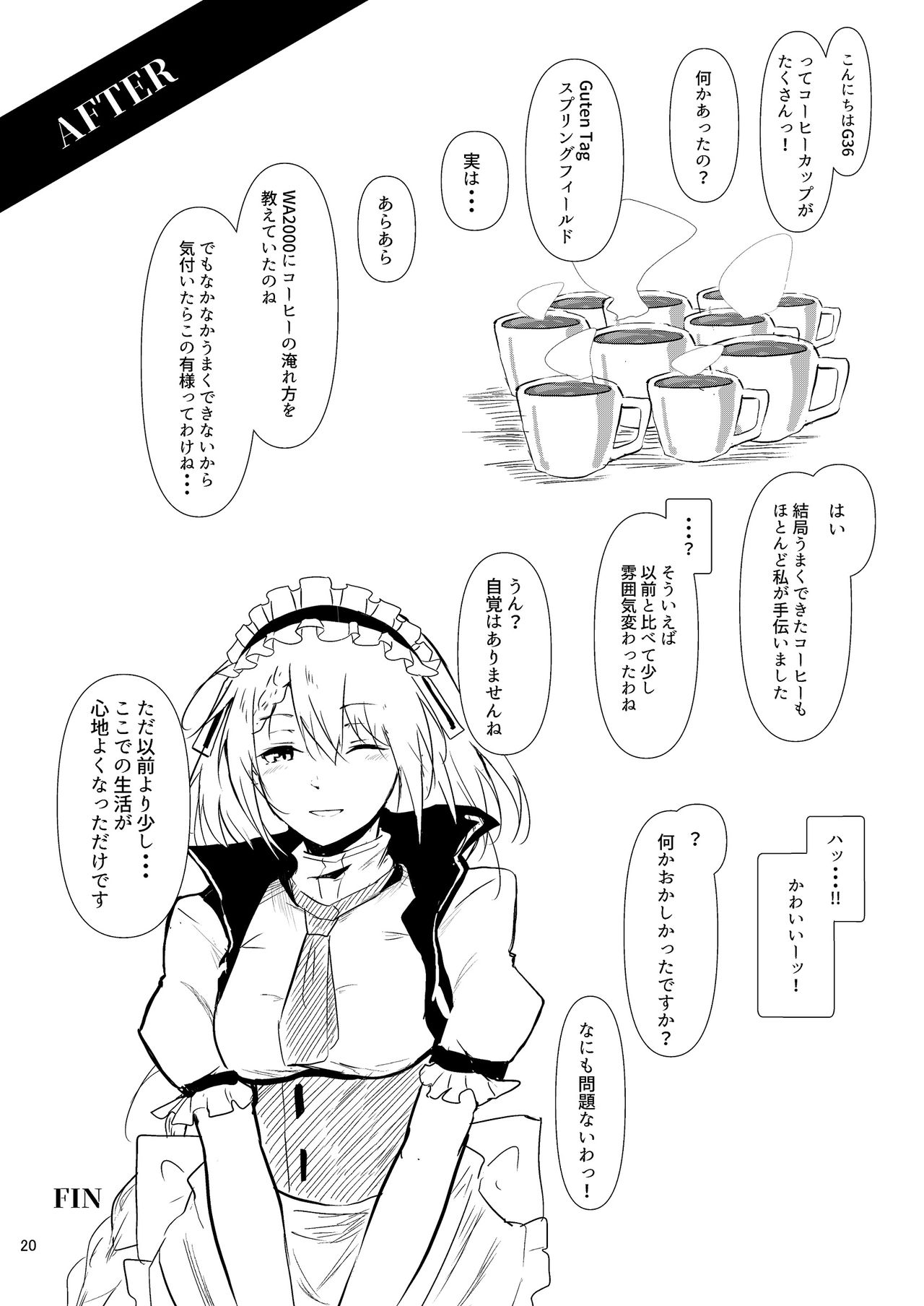 Maid no G36 - Page 19