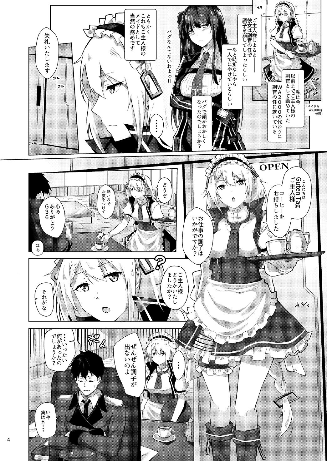 Maid no G36 - Page 3