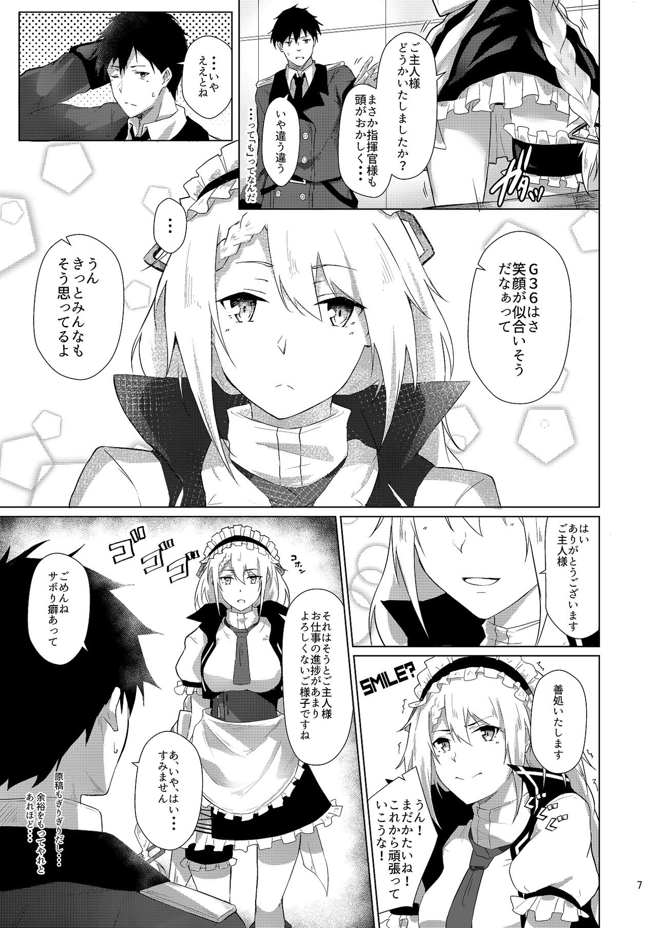 Maid no G36 - Page 6