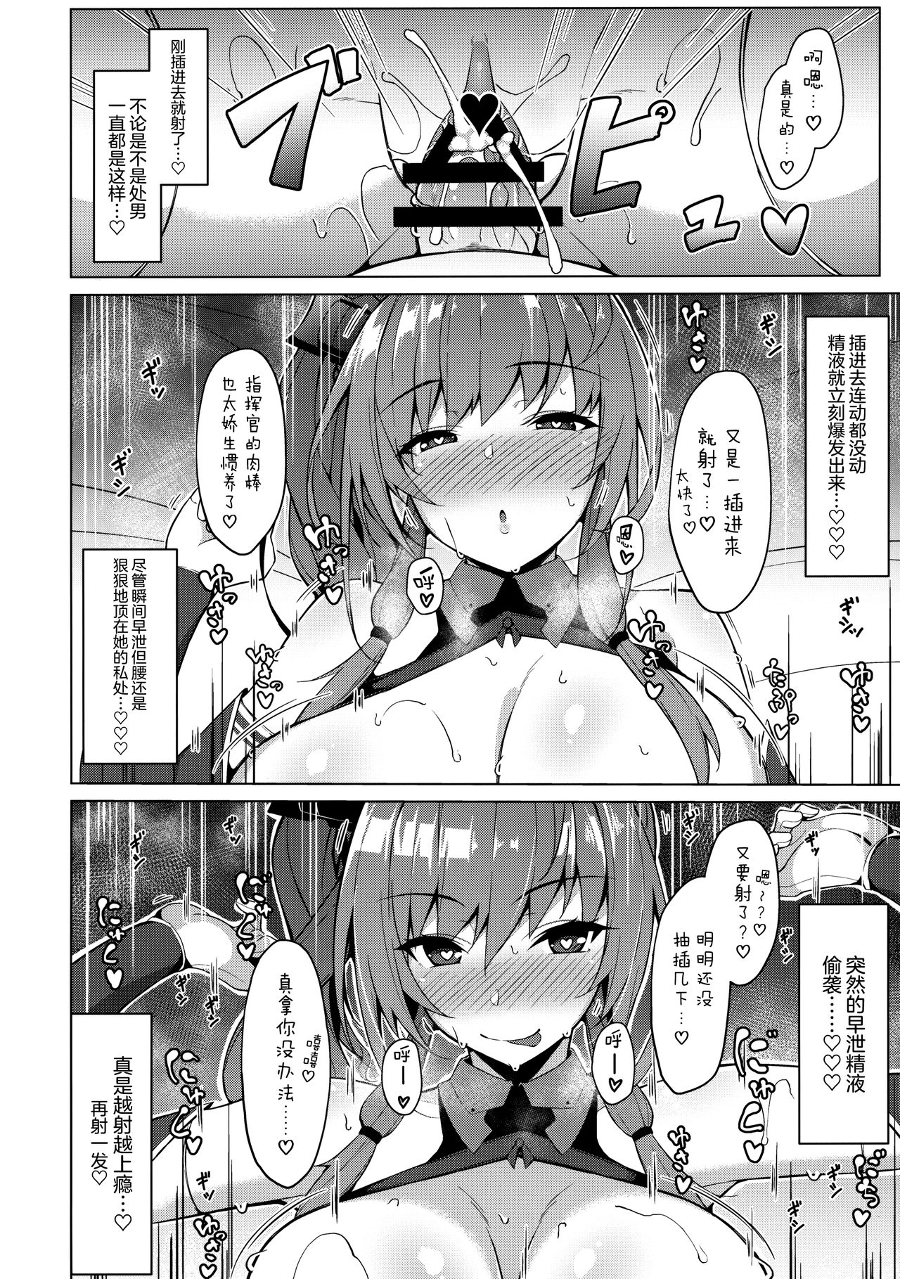 LUCKY DISCHARGE - Page 10
