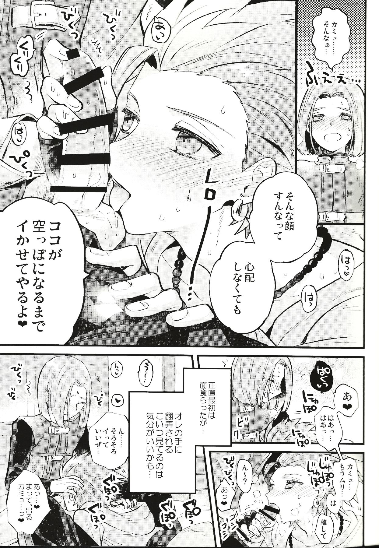 Otona no Tokkun - Page 18