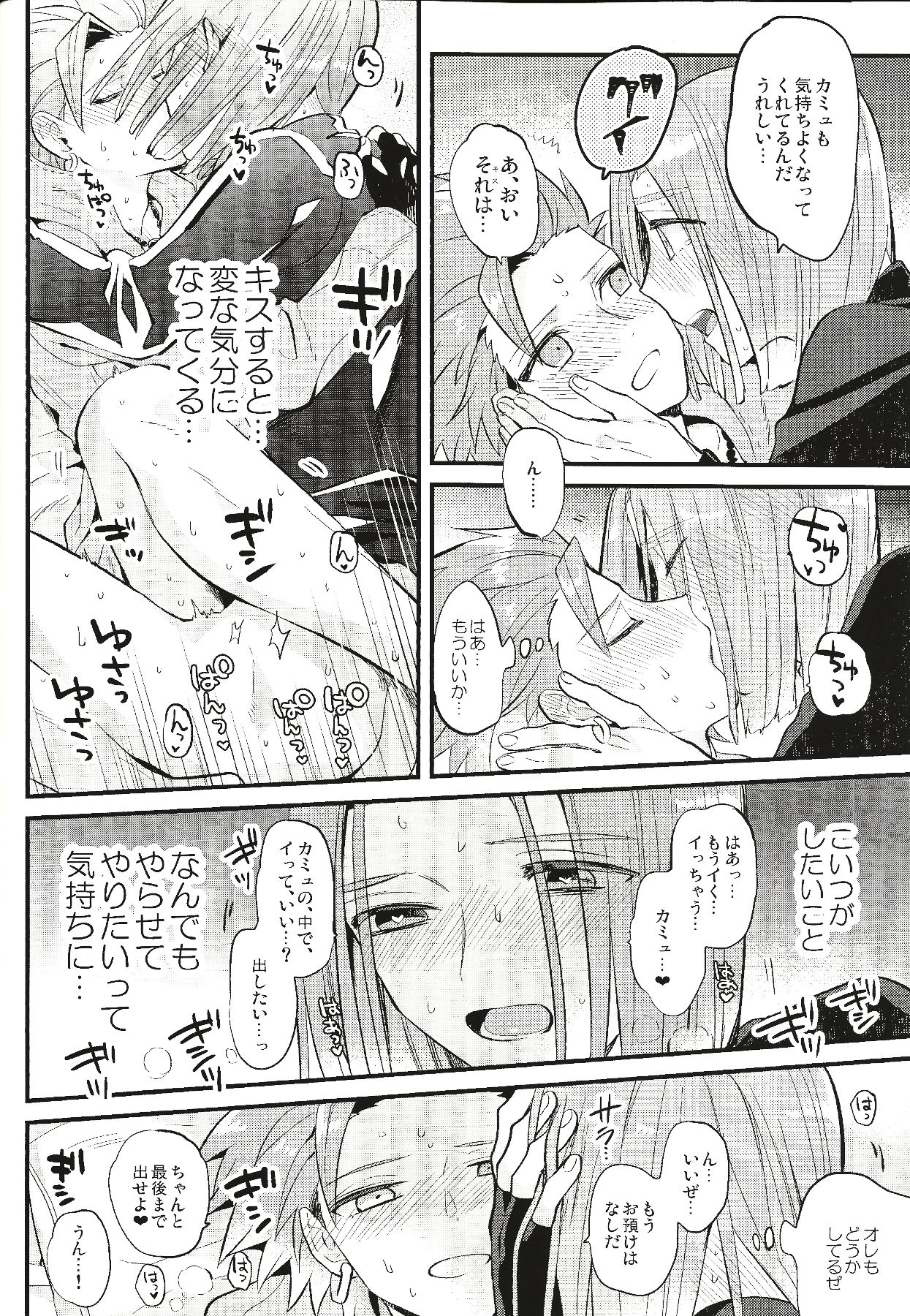 Otona no Tokkun - Page 25