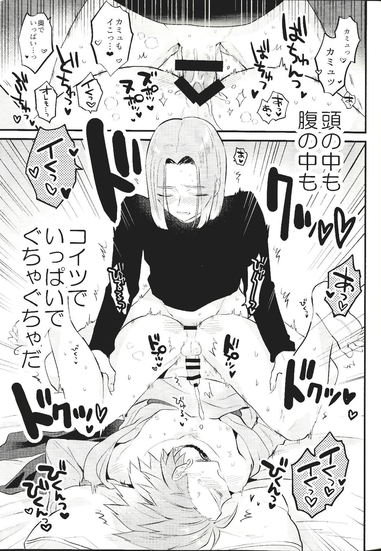 Otona no Tokkun - Page 28