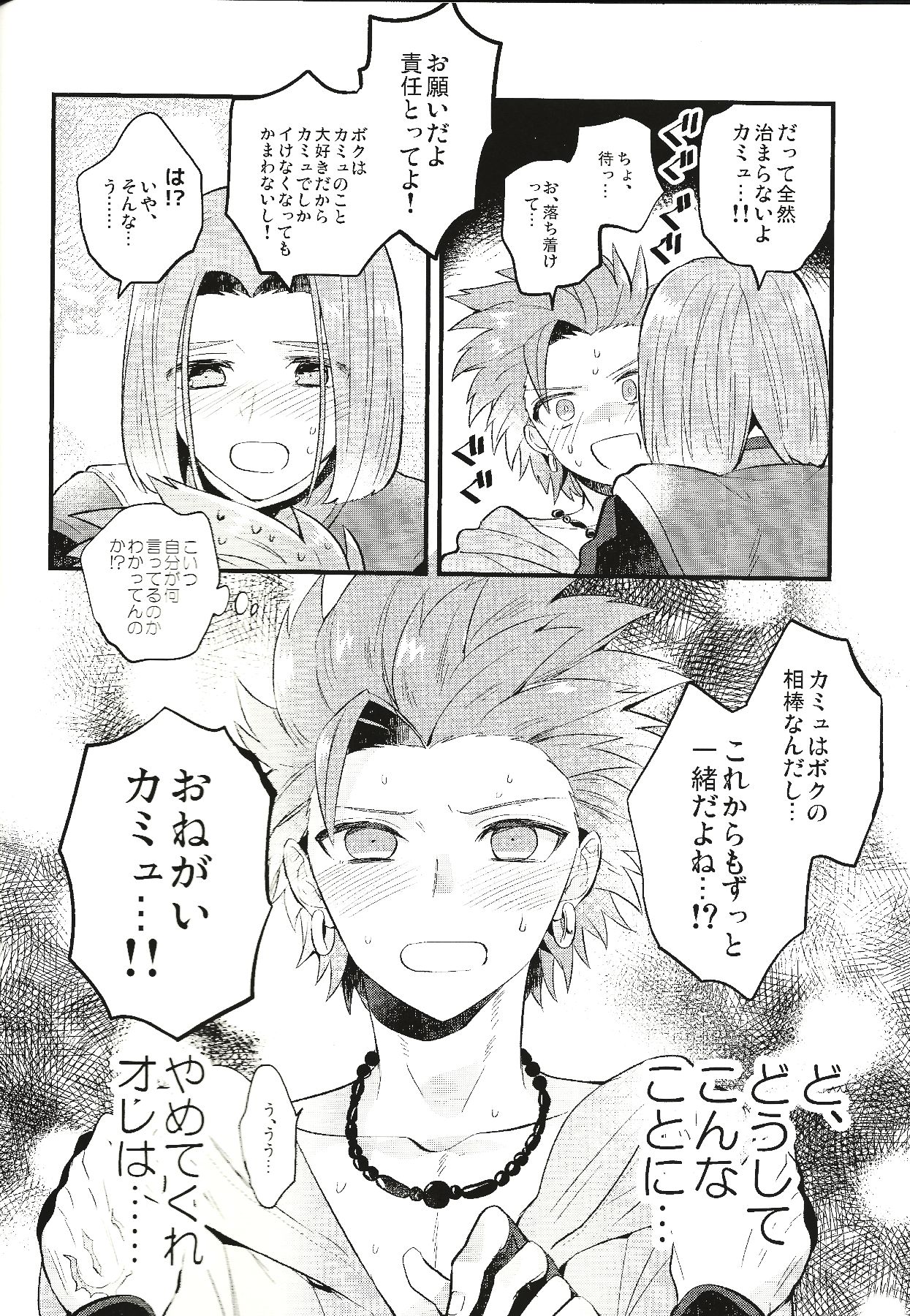 Otona no Tokkun - Page 33