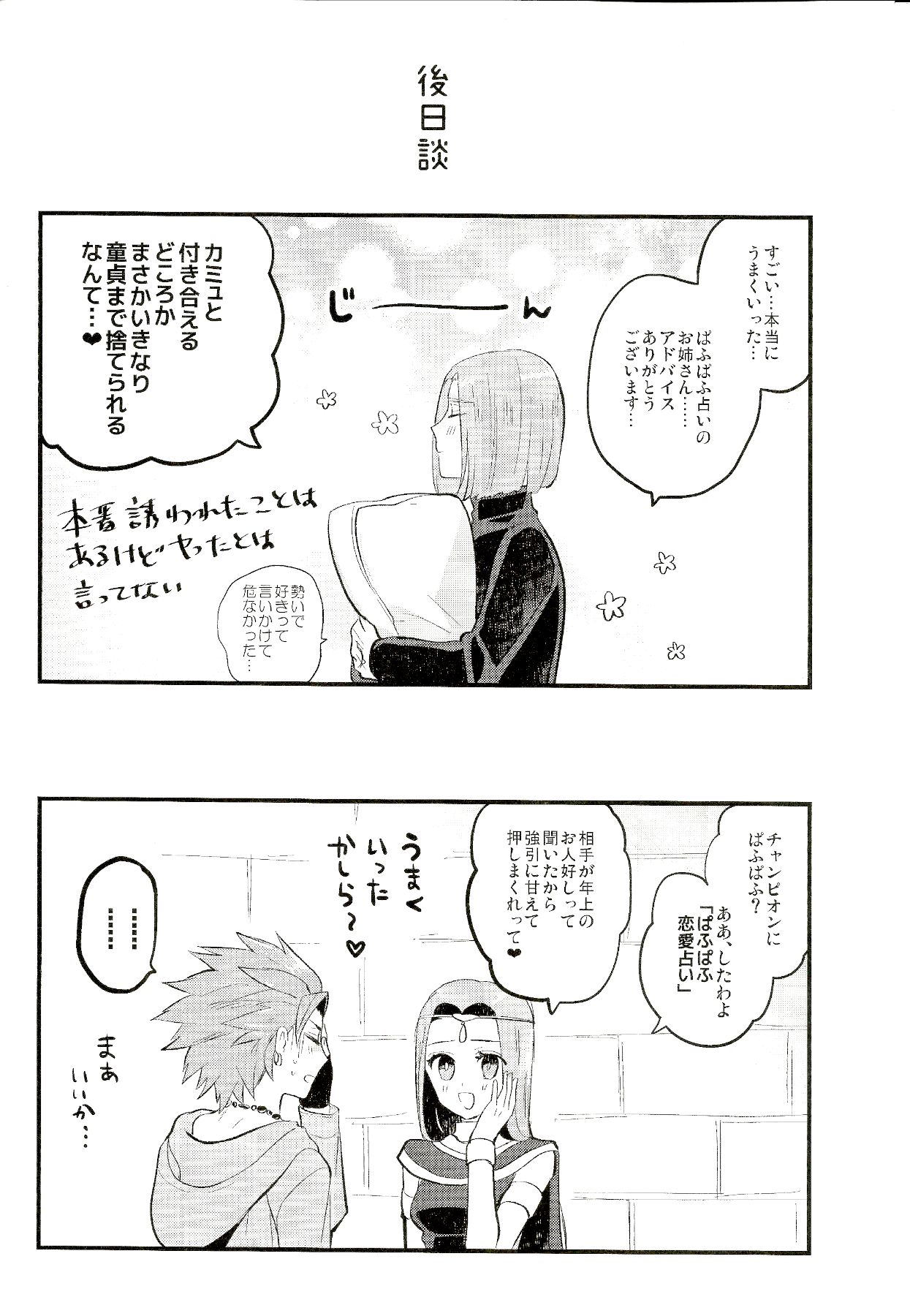 Otona no Tokkun - Page 37