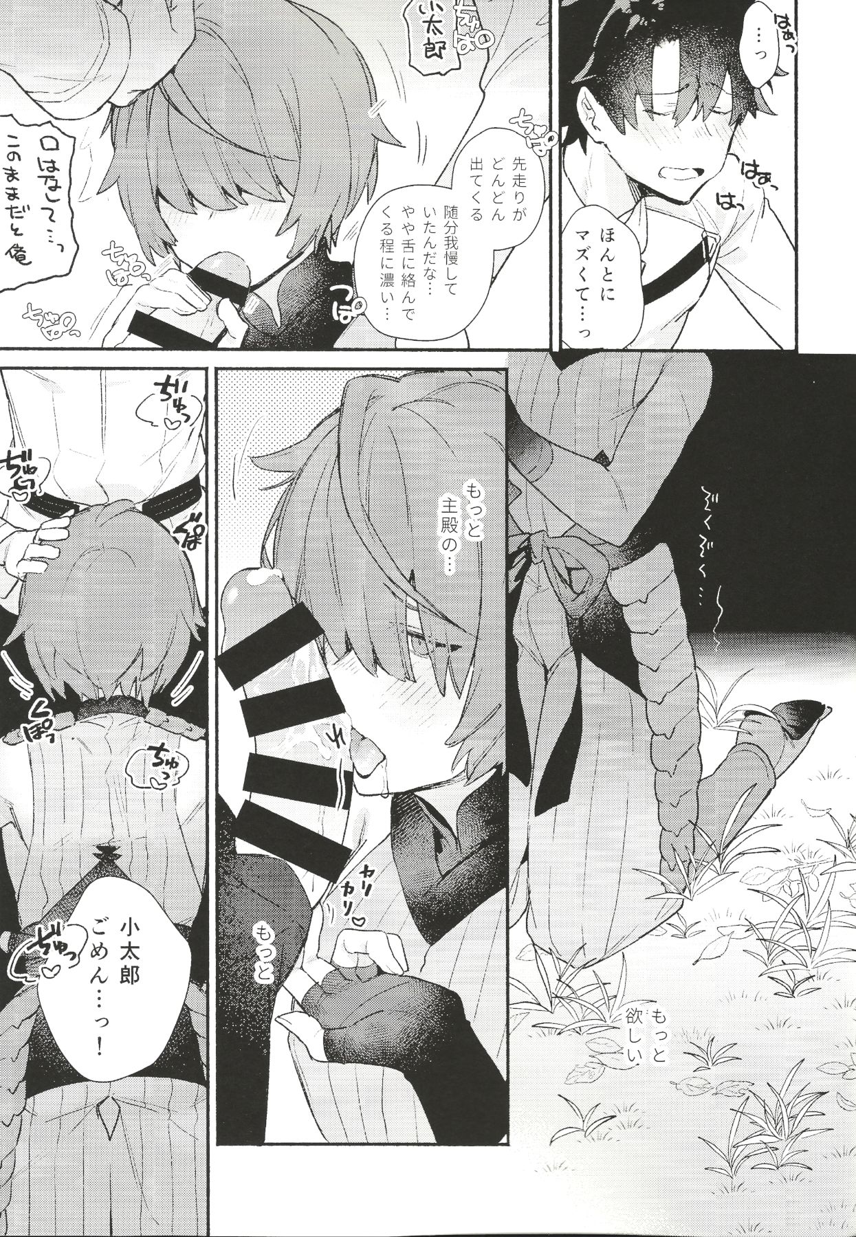 Preview page 6