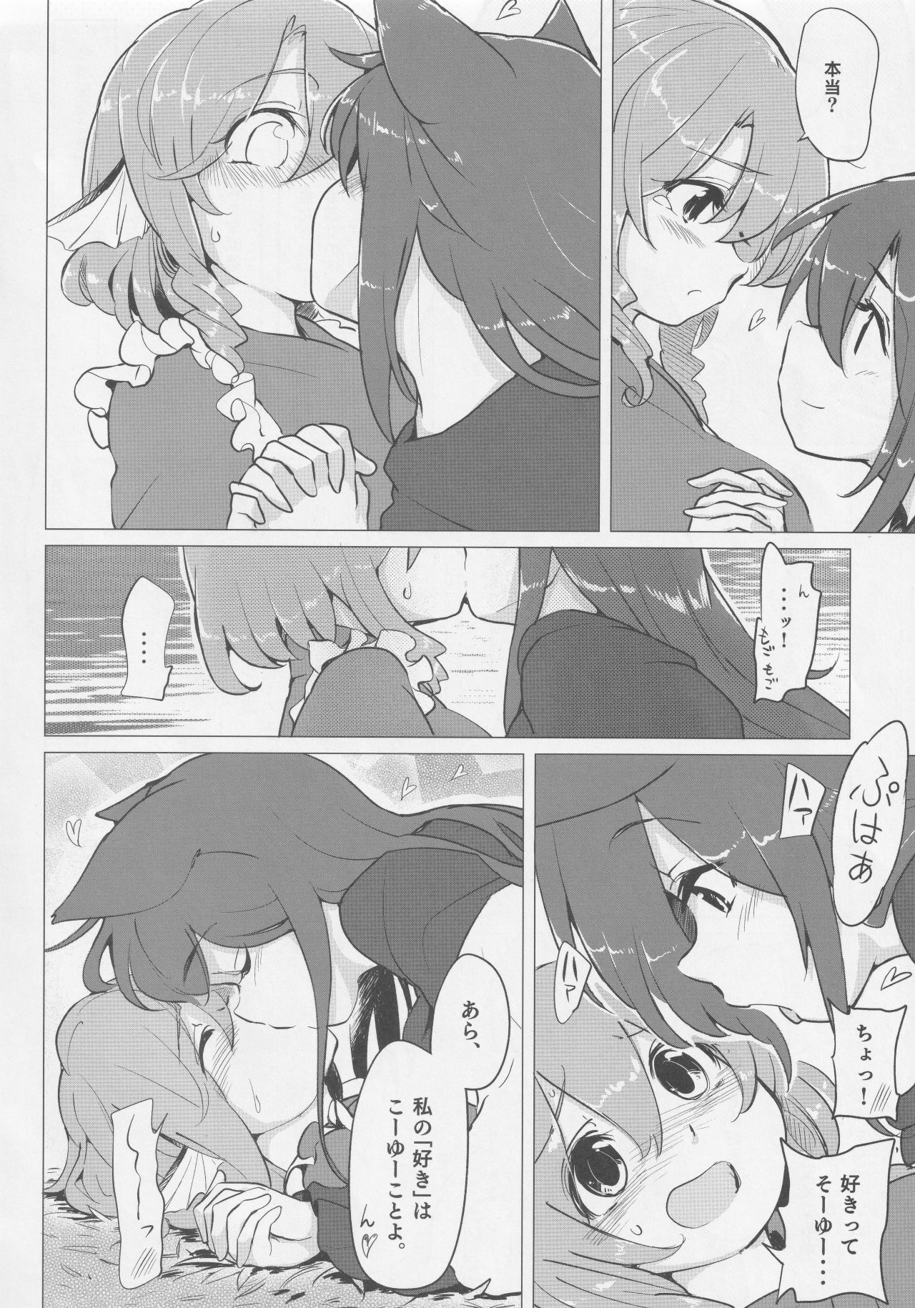 Did you like it? - Page 12