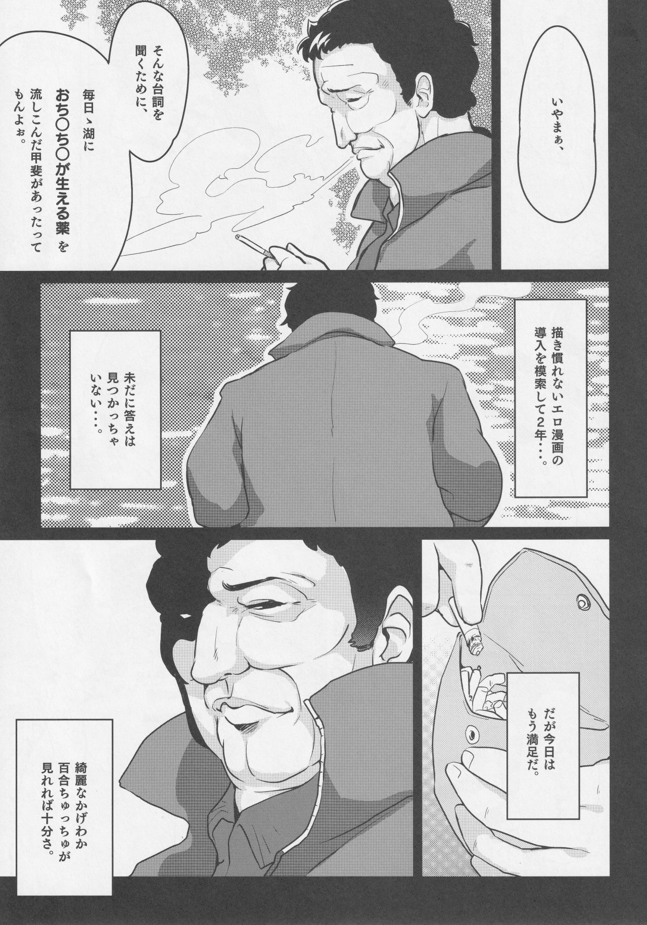 Did you like it? - Page 15
