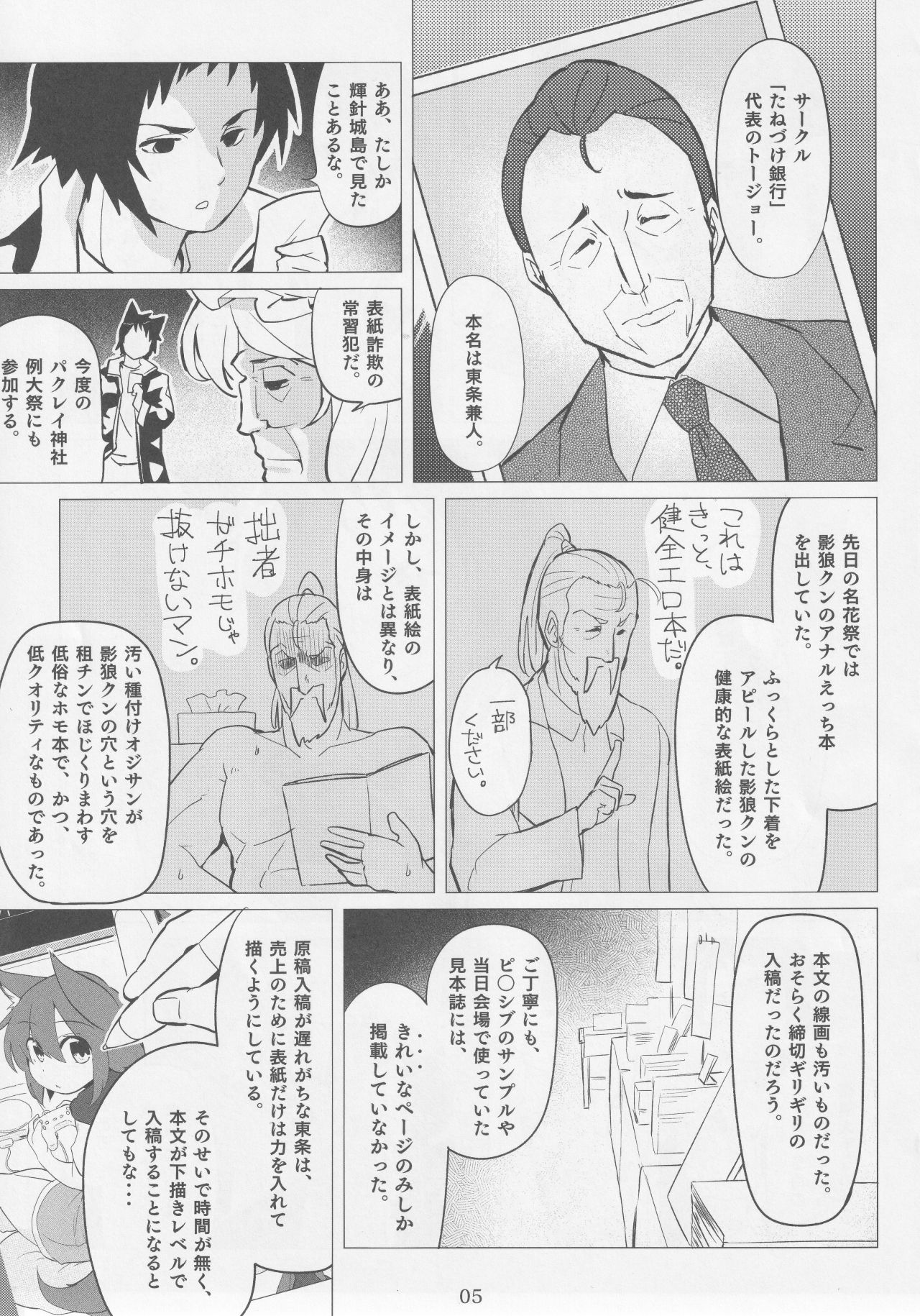 Preview page 4