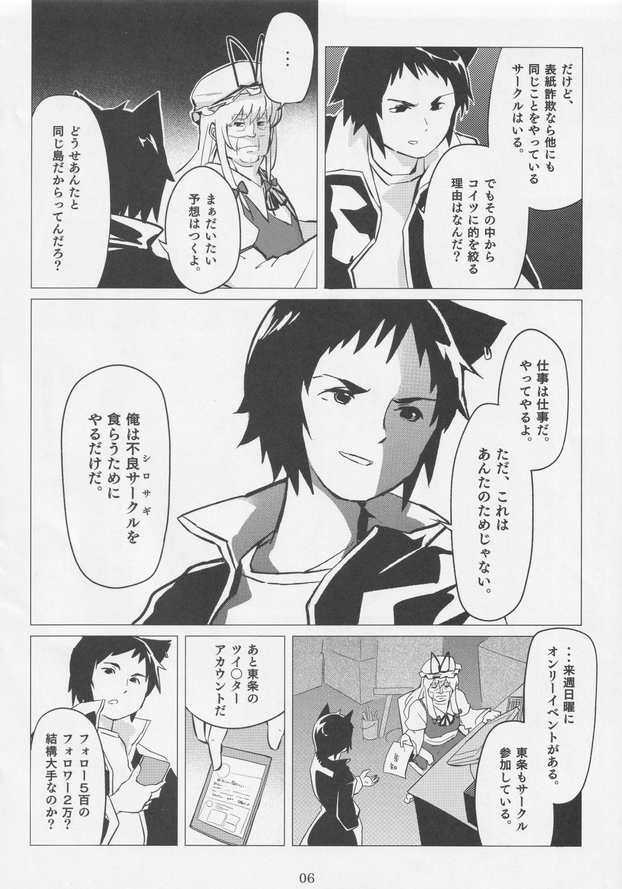 Preview page 5