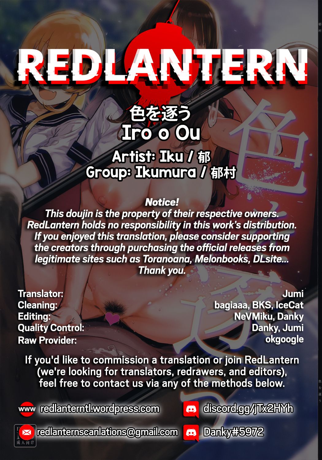 Iro o Ou - Page 28