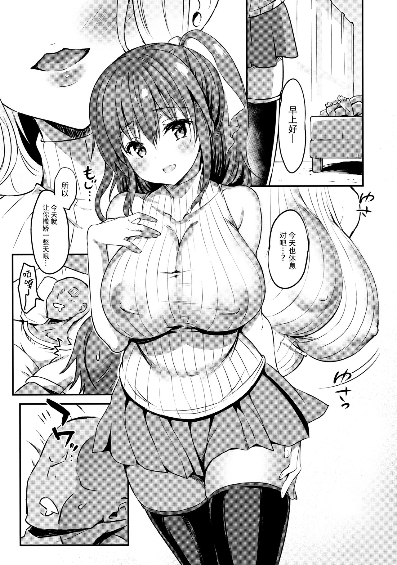 Kanzaki Ayane no Junai Route - Page 13