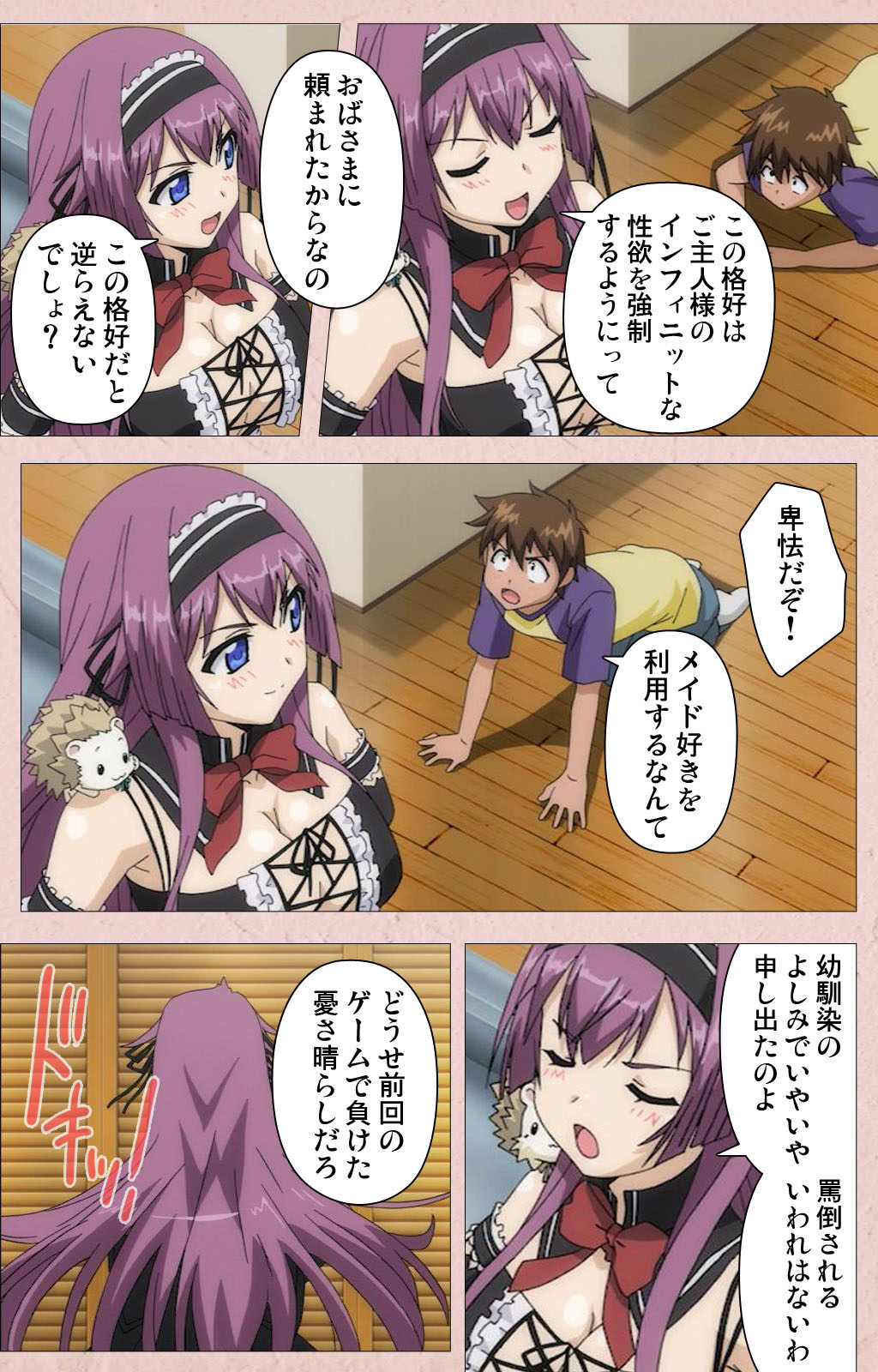 Tsun Tsun Maid wa Ero Ero Desu complete ban - Page 14