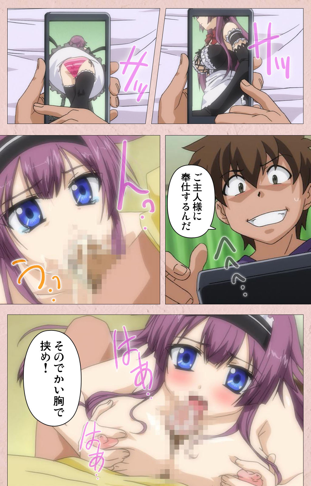 Tsun Tsun Maid wa Ero Ero Desu complete ban - Page 21