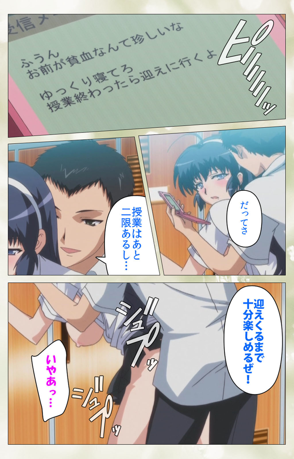Pet Life tengoro-hen complete ban - Page 64