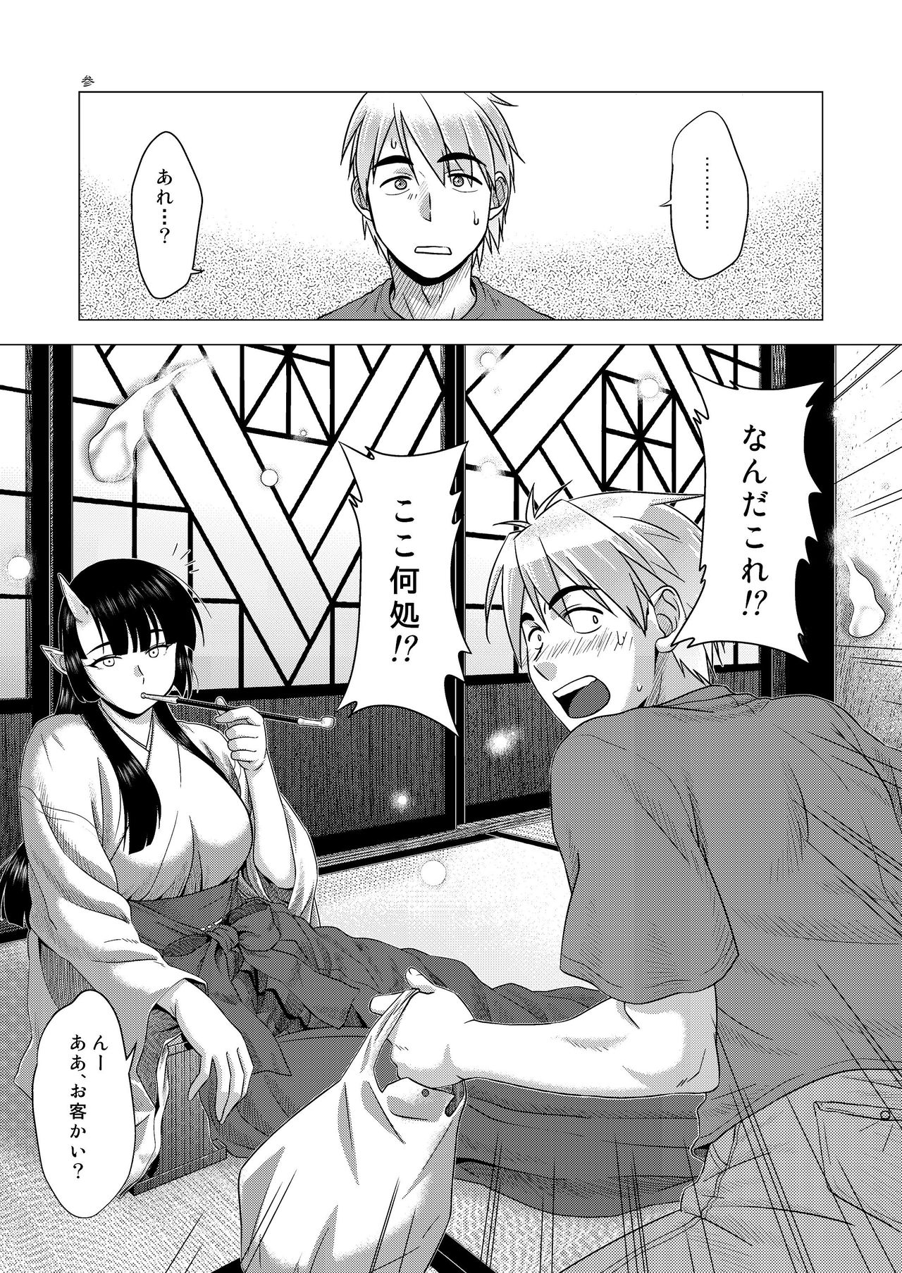 Miko Ehon Mado - Page 3