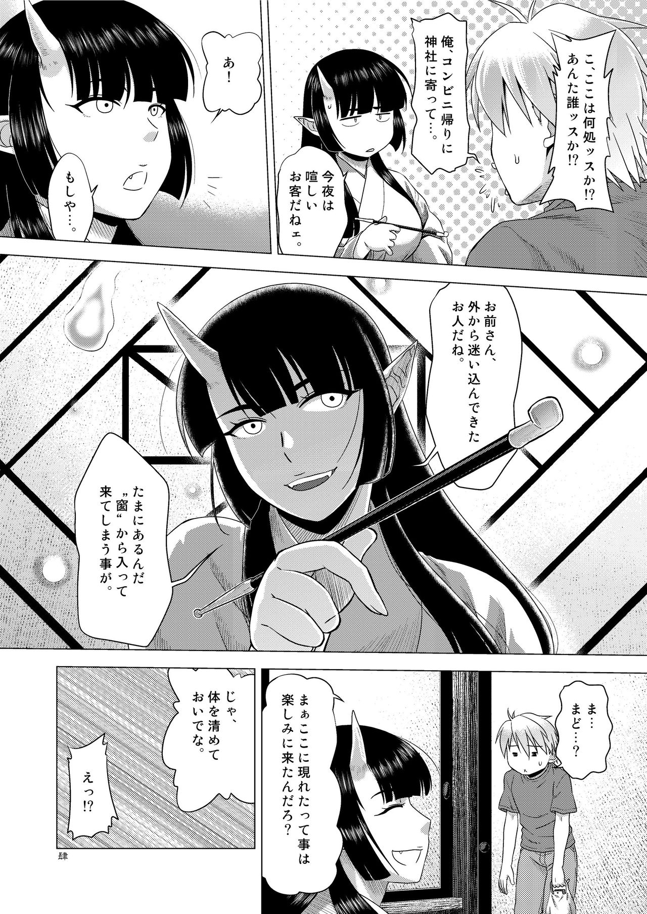 Preview page 4