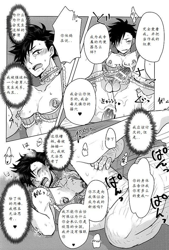 Saimin Zemi Koukou Kouza ~Kuroo Tetsurou Hen~ - Page 28