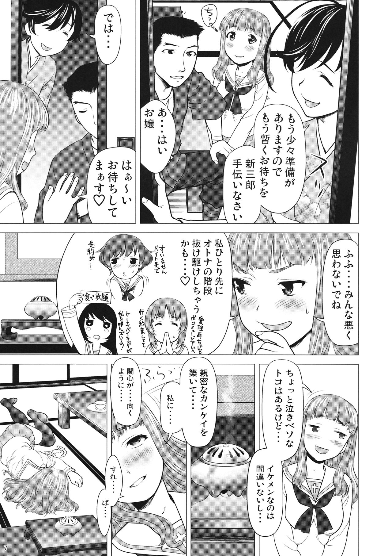 Preview page 6