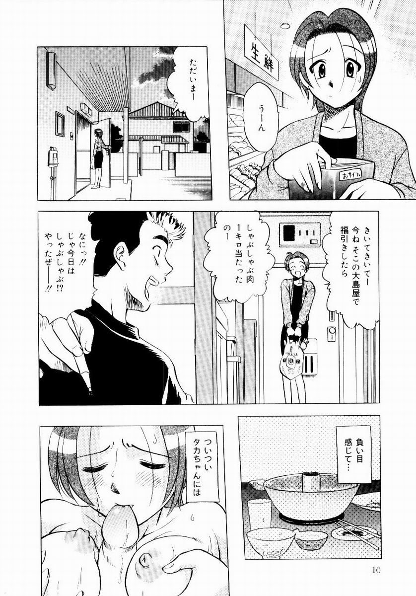 Shin Shokkan Musume - Page 12