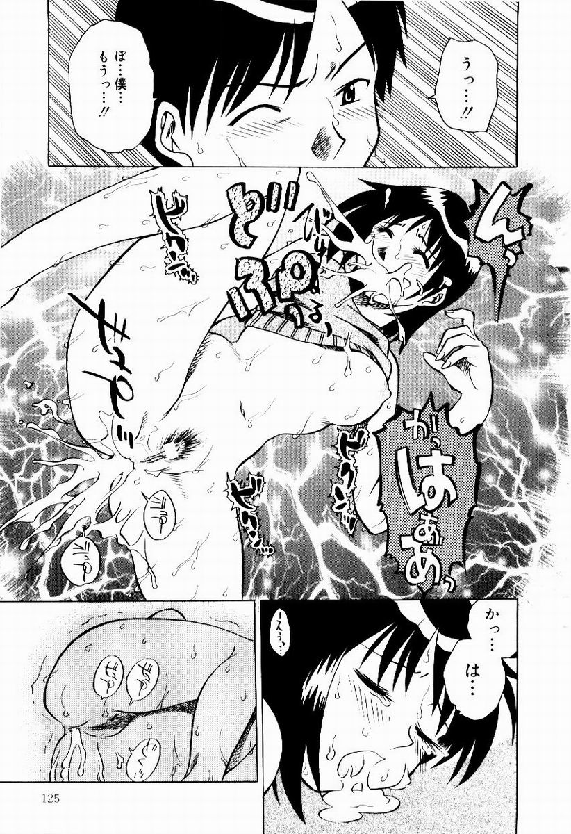 Shin Shokkan Musume - Page 127