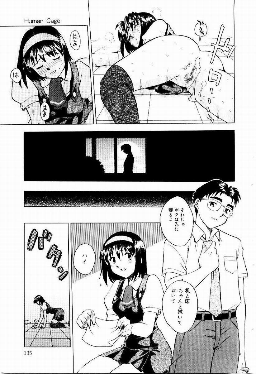 Shin Shokkan Musume - Page 137