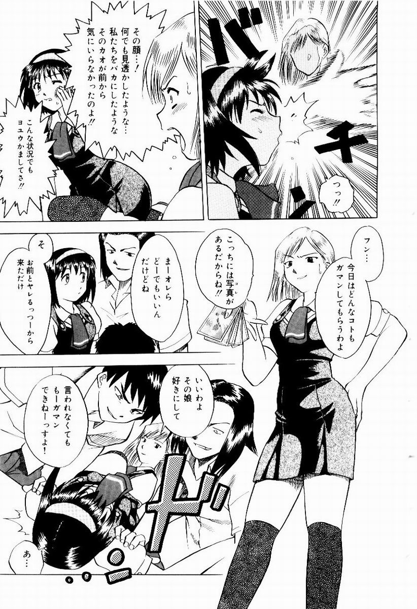 Shin Shokkan Musume - Page 141