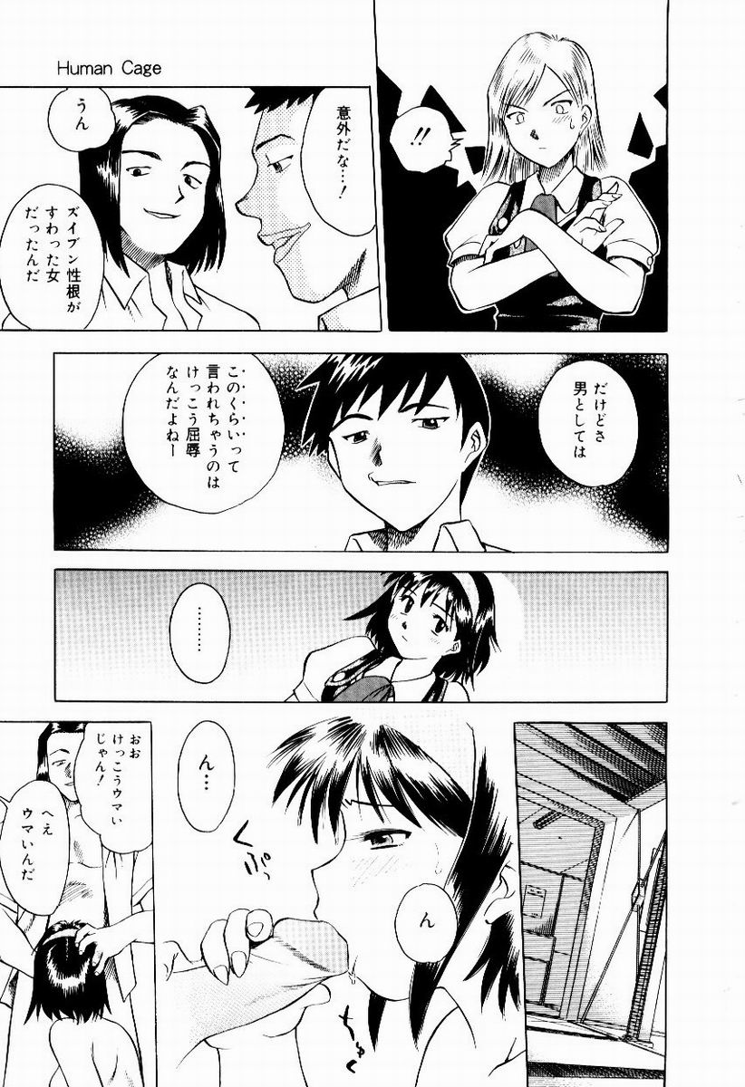 Shin Shokkan Musume - Page 143