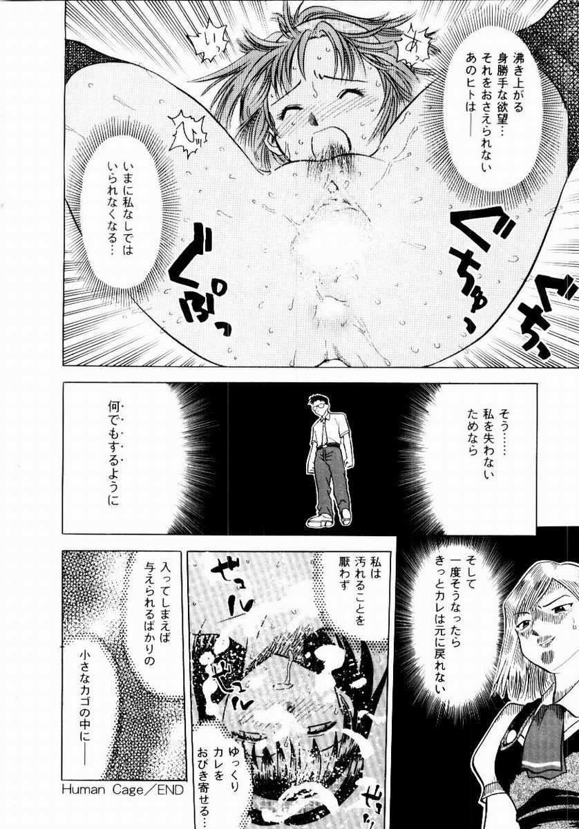 Shin Shokkan Musume - Page 148