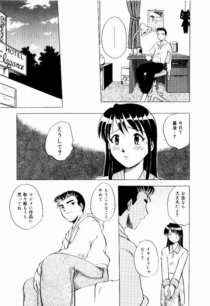 Shin Shokkan Musume - Page 19