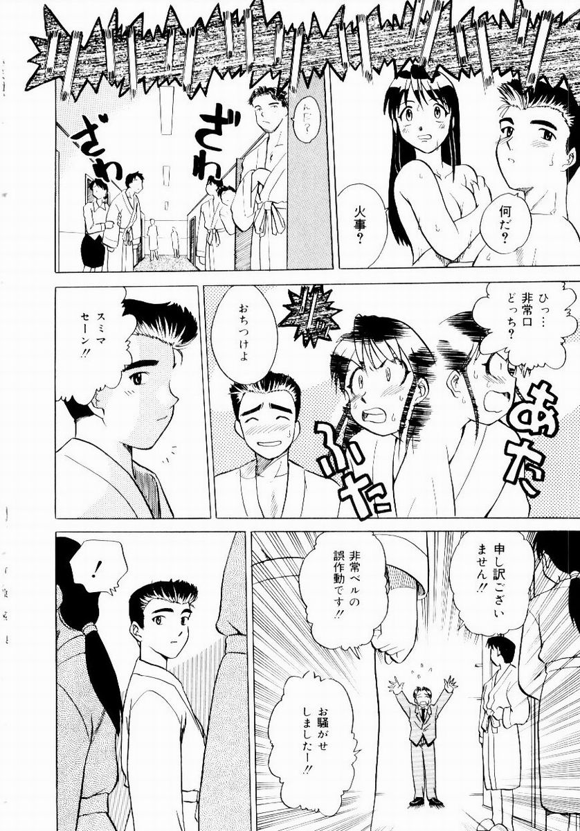 Shin Shokkan Musume - Page 22