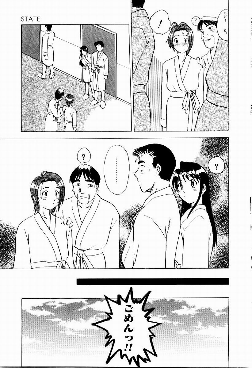 Shin Shokkan Musume - Page 23