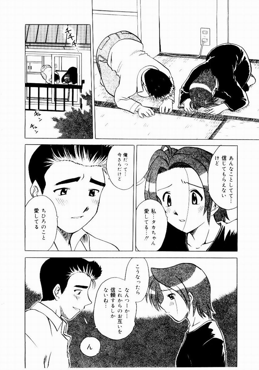 Shin Shokkan Musume - Page 24