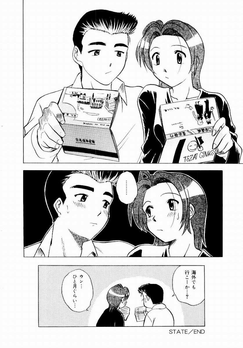 Shin Shokkan Musume - Page 26