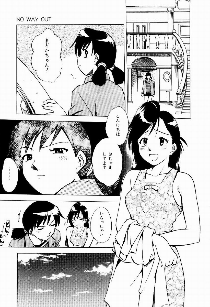 Shin Shokkan Musume - Page 33
