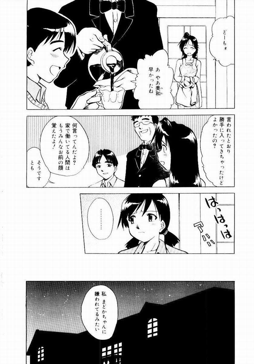 Shin Shokkan Musume - Page 34