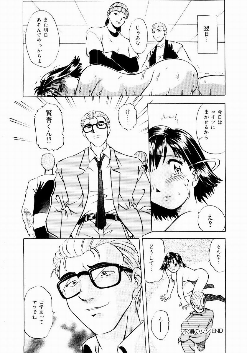 Shin Shokkan Musume - Page 76