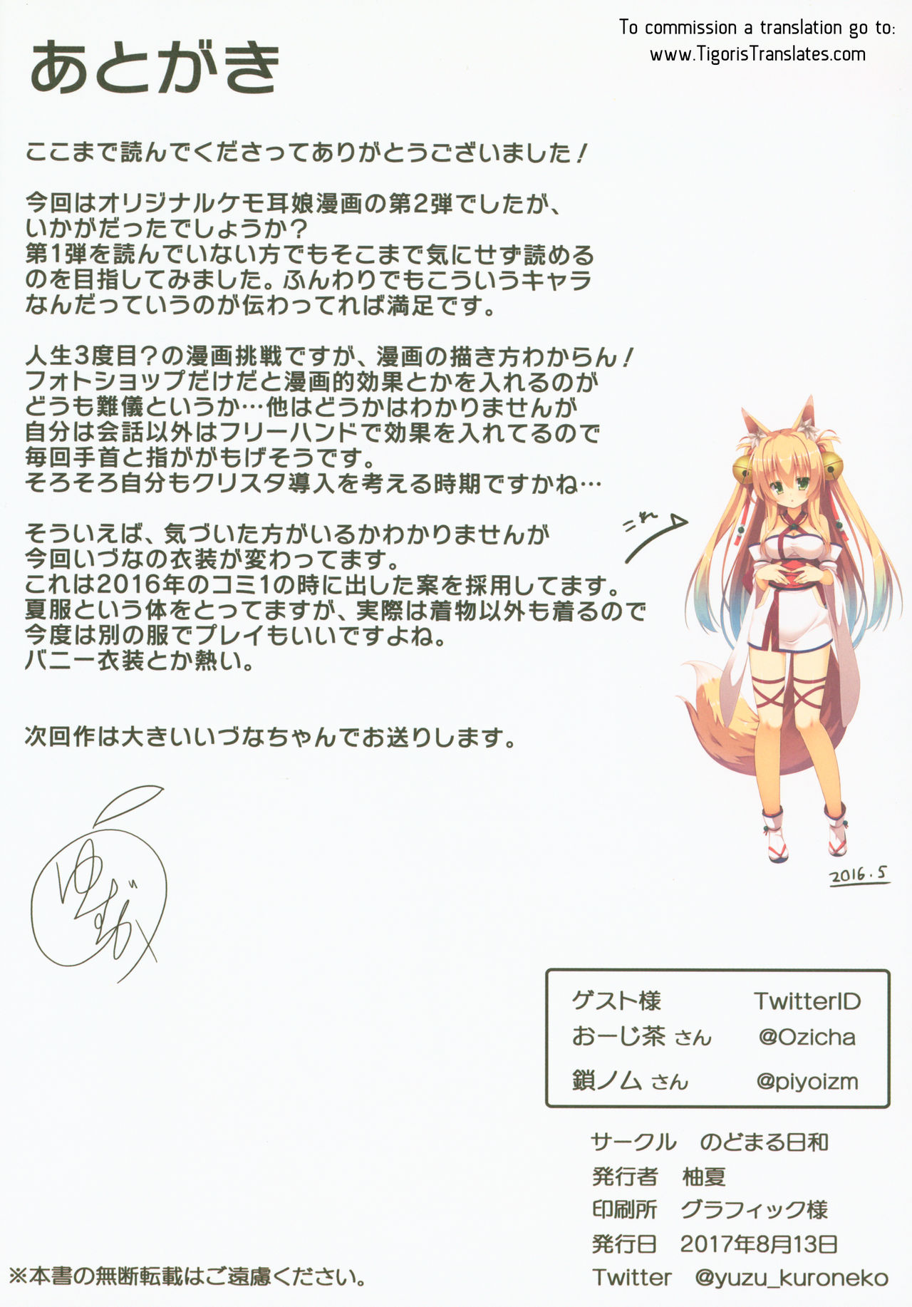 Motto Mofumofuru 2 - Page 25