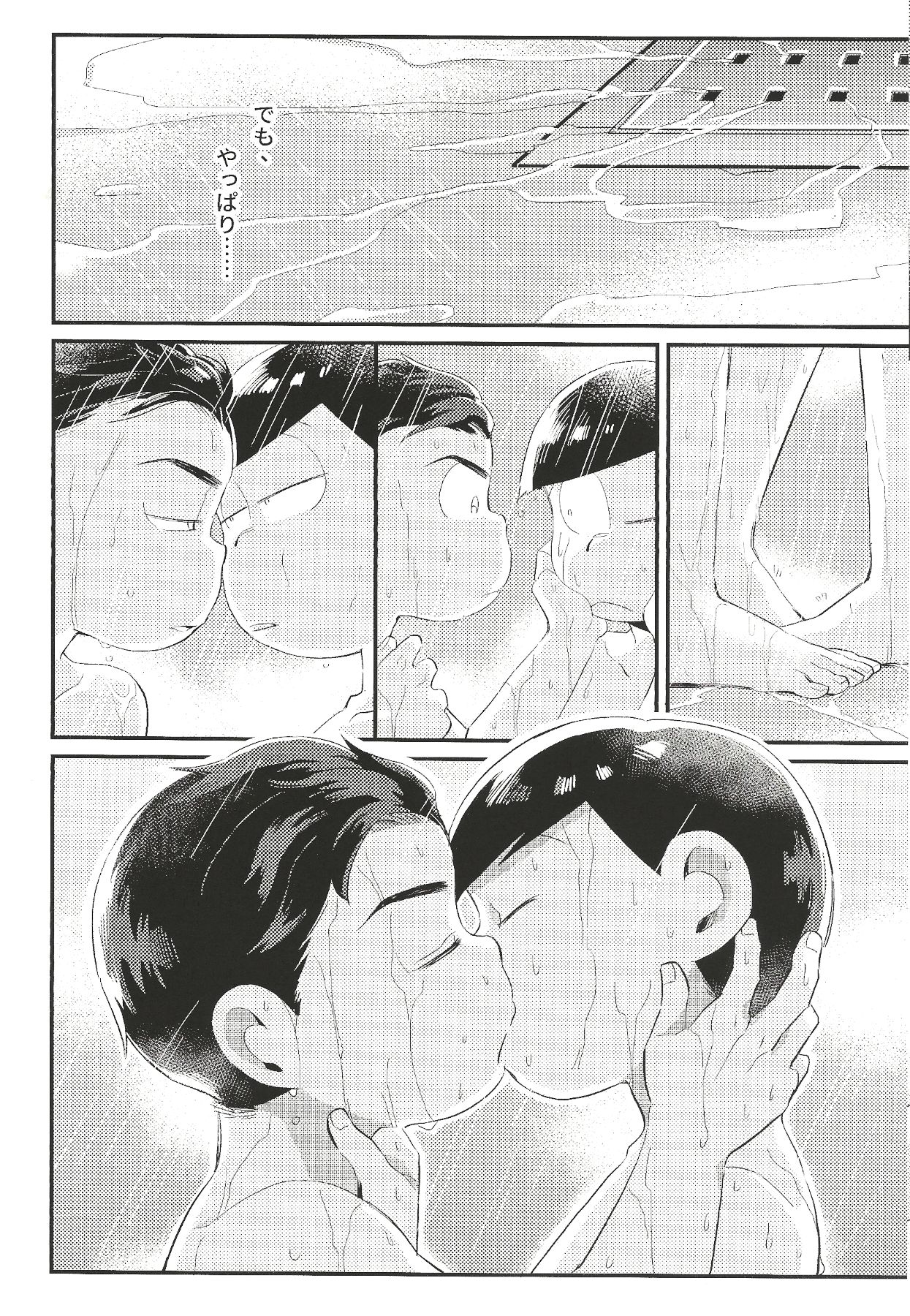 Anta no Subete o Choudai!! - Page 13