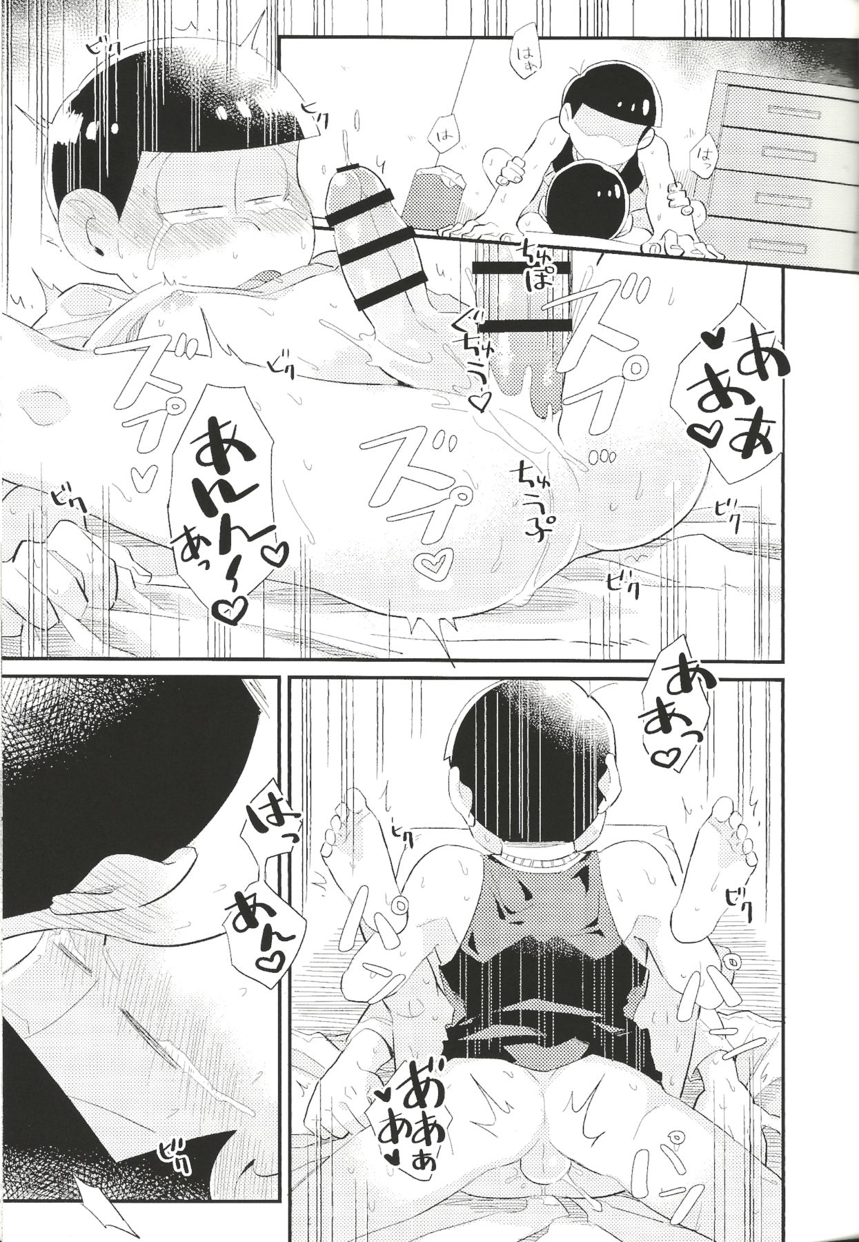 Anta no Subete o Choudai!! - Page 20