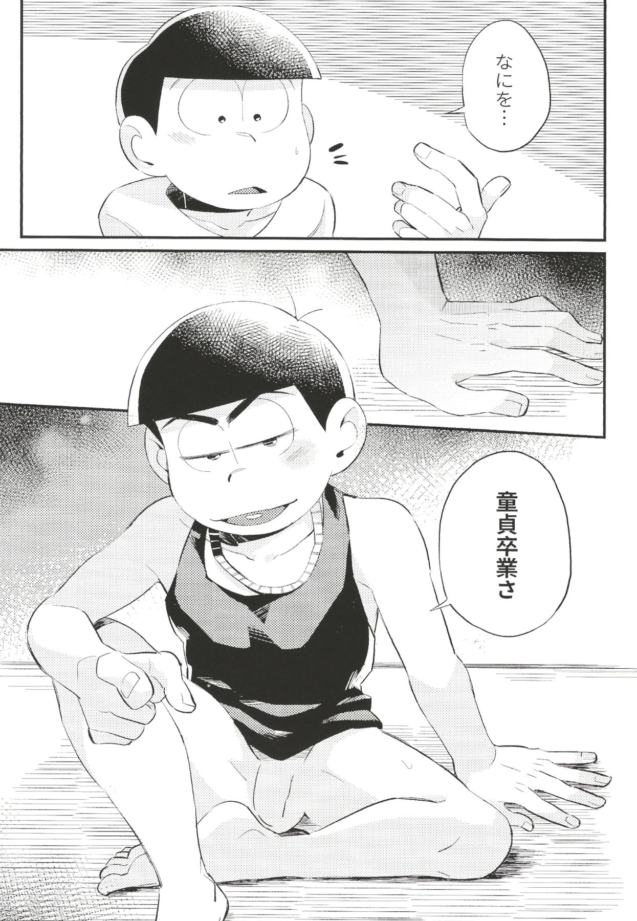 Anta no Subete o Choudai!! - Page 24