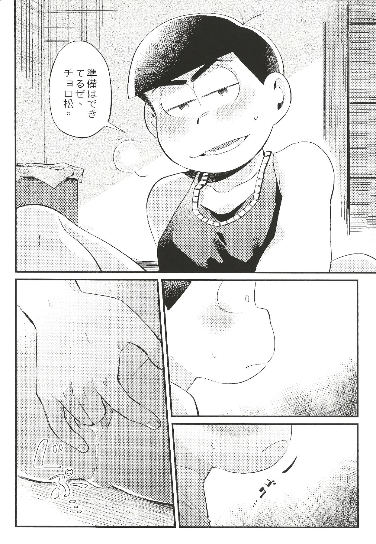 Anta no Subete o Choudai!! - Page 27